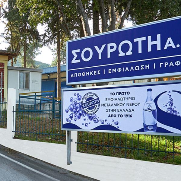 Σουρωτή